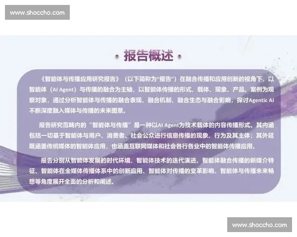 体育媒体融合发展引领新时代竞技传播变革路径探索与产业升级战略研究